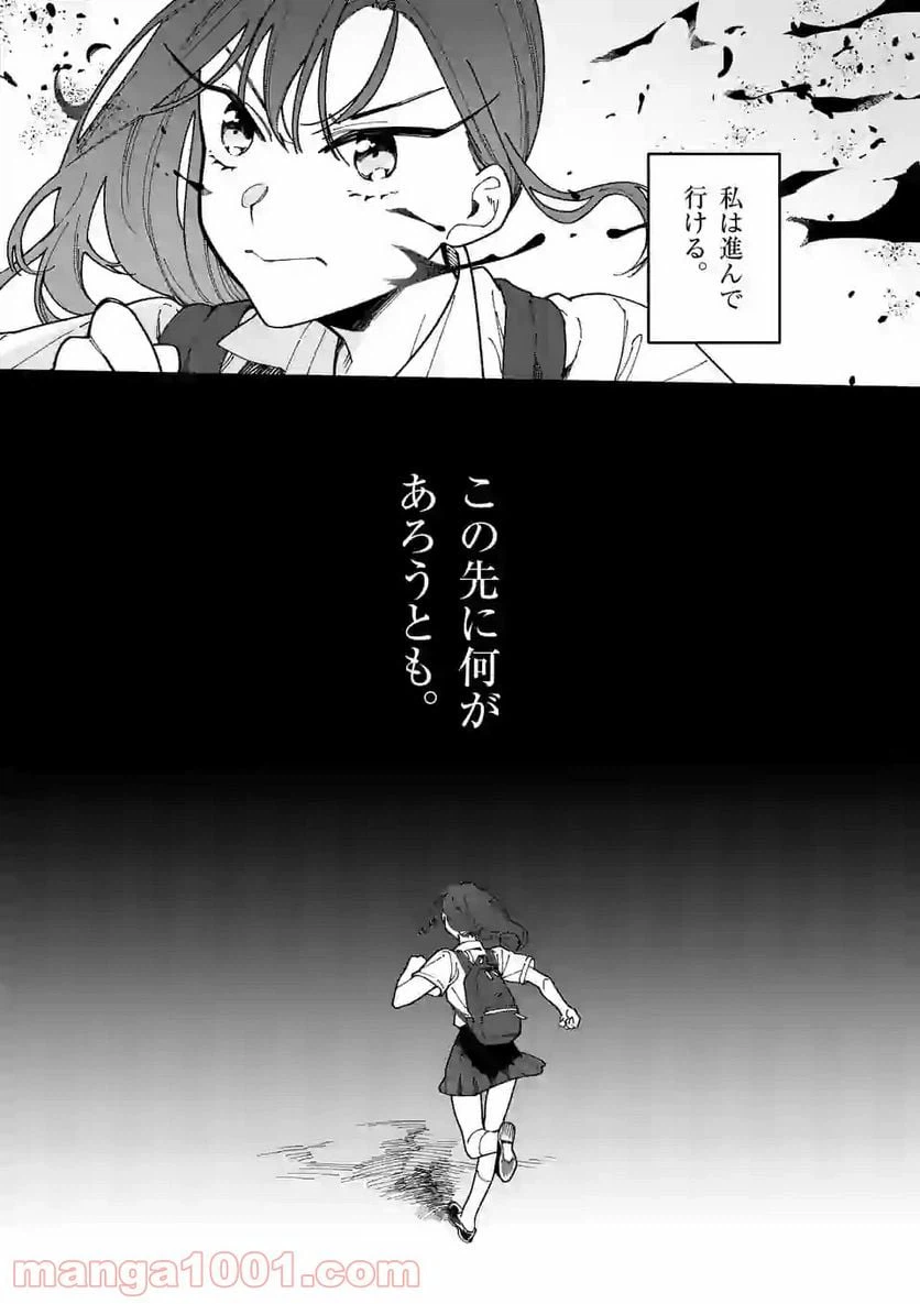 ページ 21 — 第8話