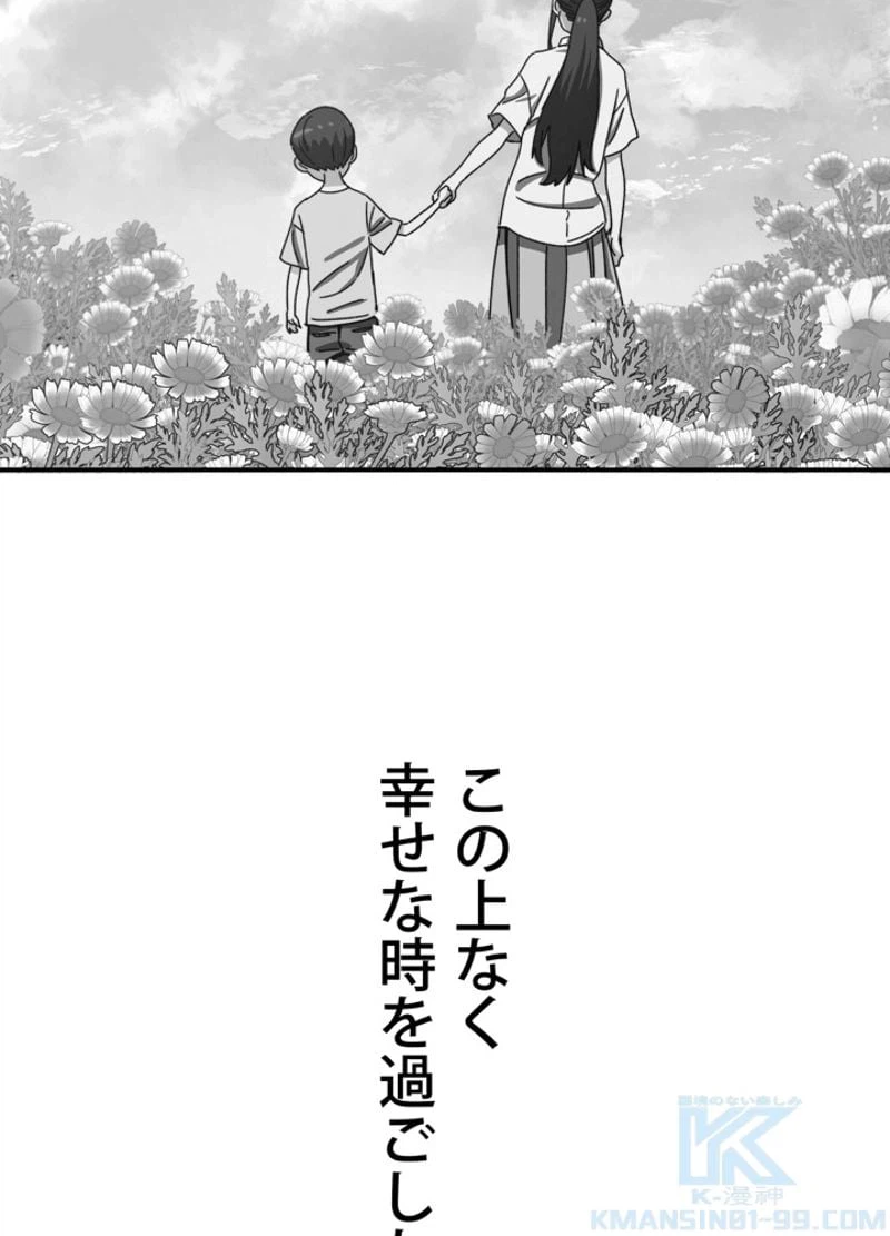 ページ 10 — 第9話