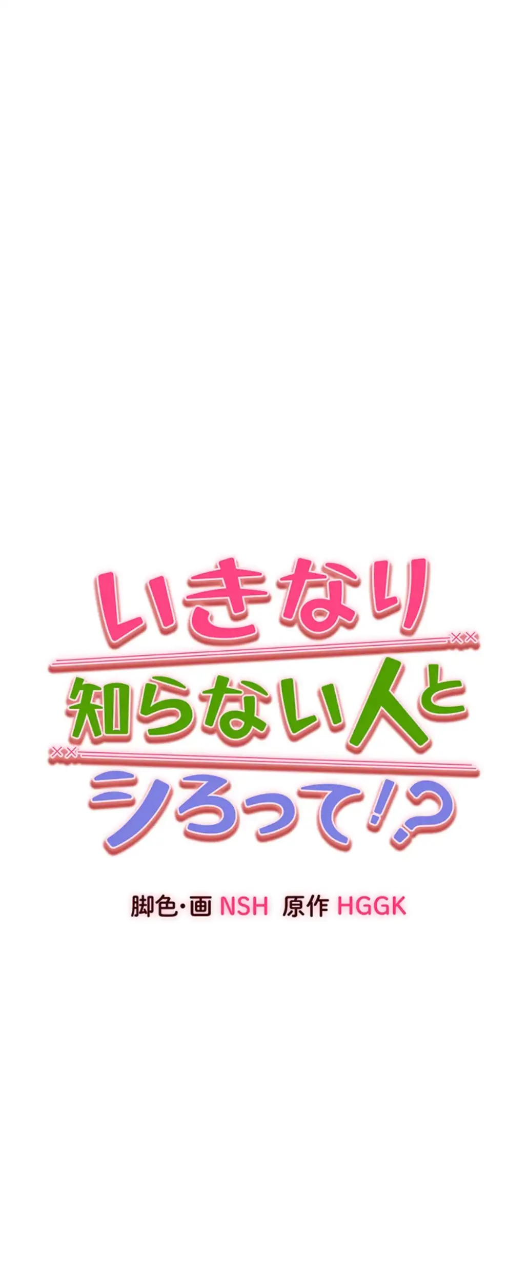 ページ 5 — 第91話
