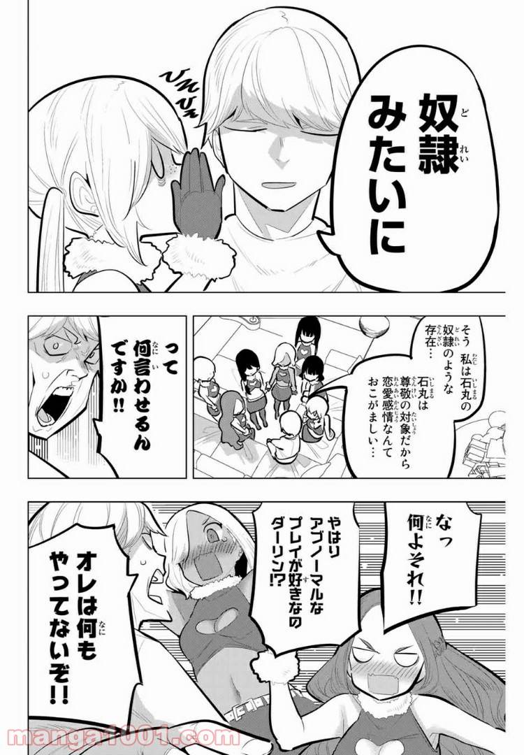 ページ 6 — 第119話