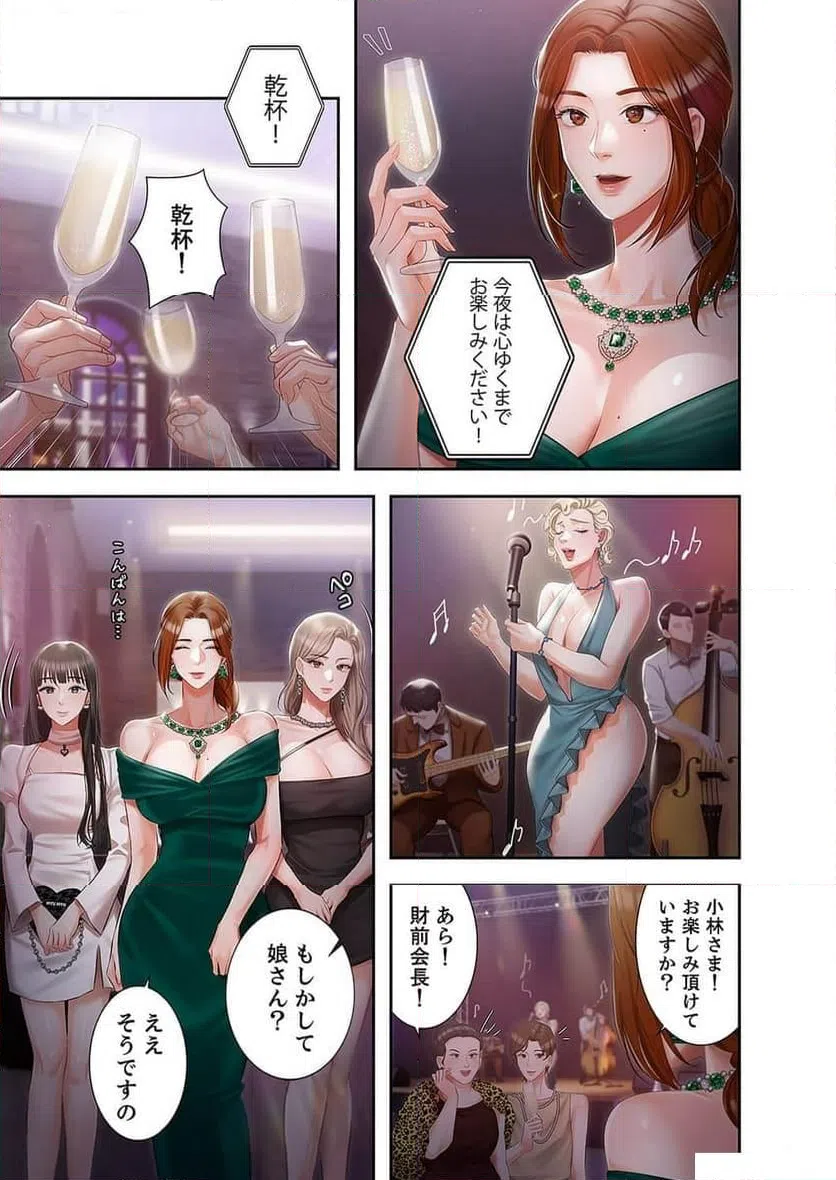 ページ 25 — 第6話