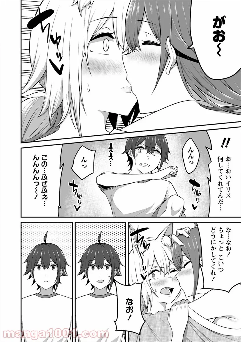 ページ 20 — 第10話