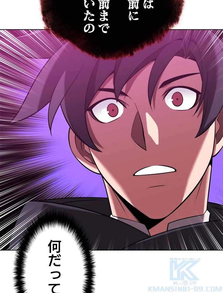 ページ 14 — 第165話