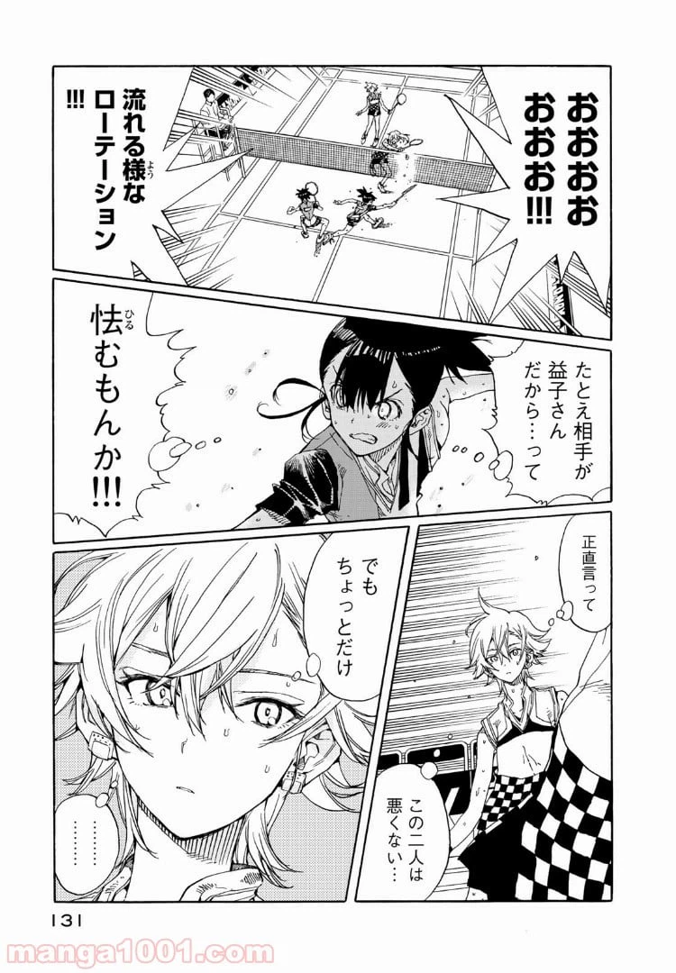 ページ 17 — 第73話