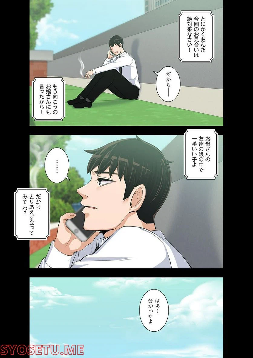 ページ 12 — 第1.6話