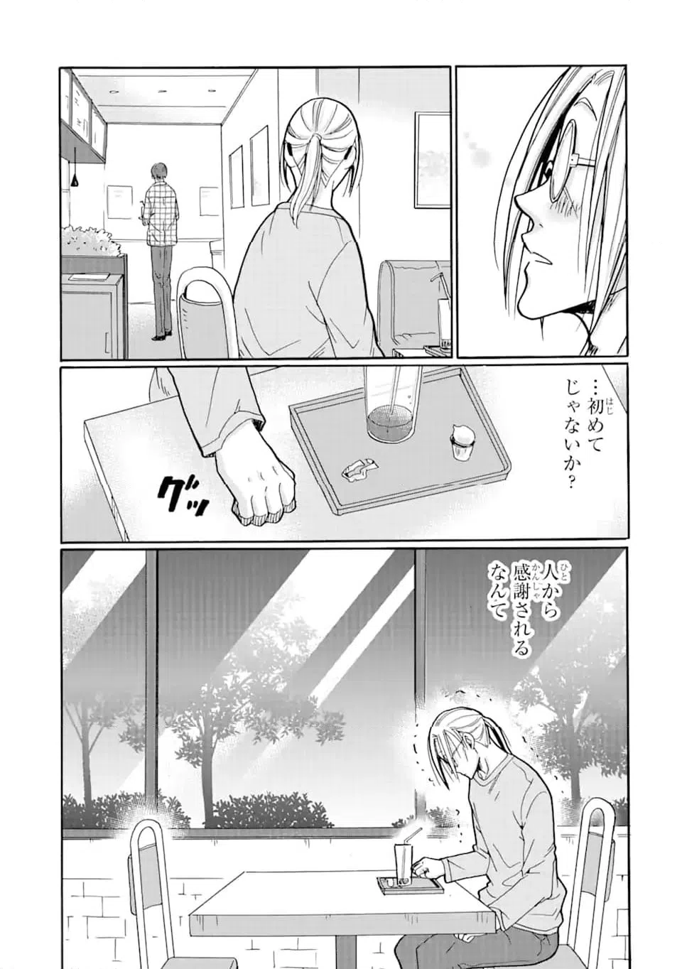 ページ 11 — 第12.2話