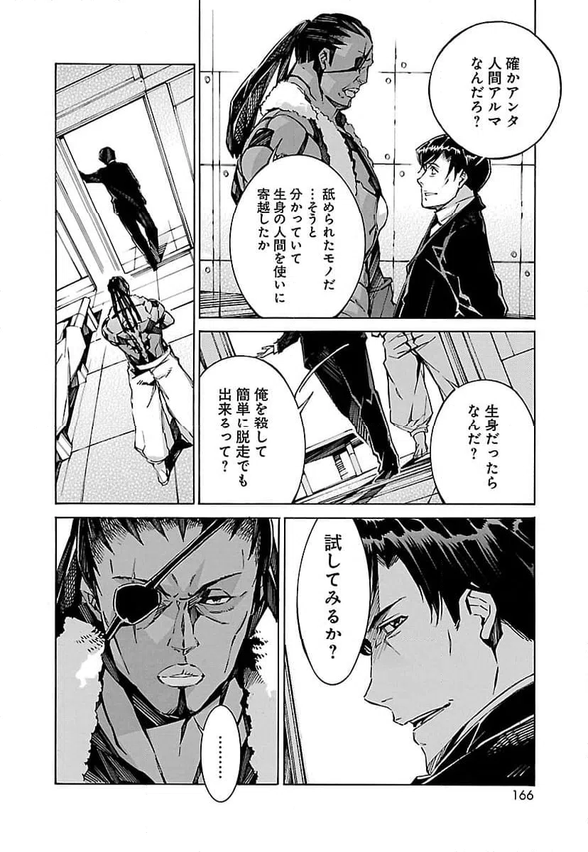 ページ 10 — 第76話