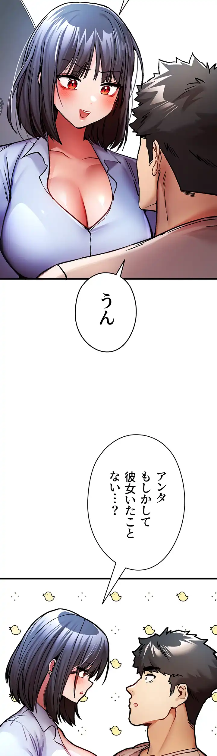 ページ 35 — 第44話
