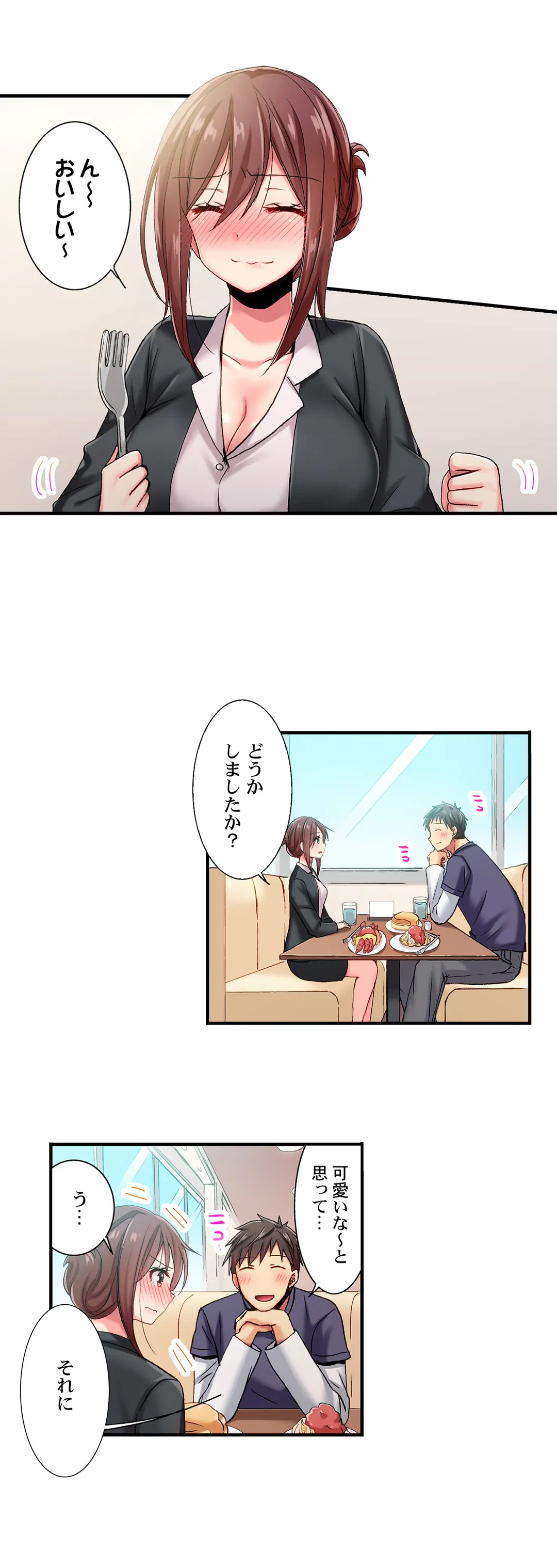 ページ 15 — 第62話