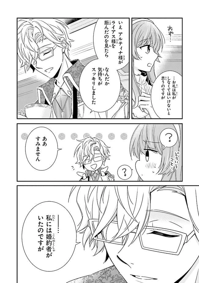 ページ 8 — 第6.3話
