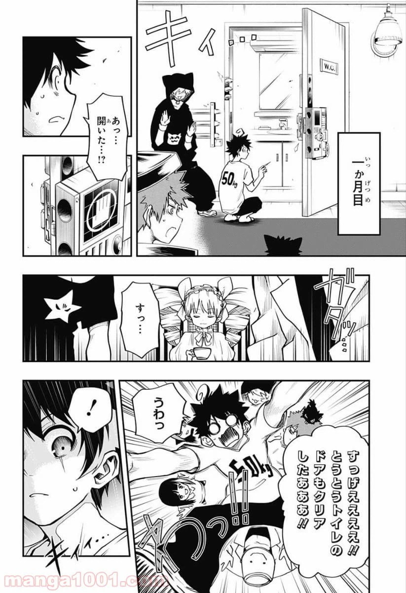 ページ 22 — 第3話