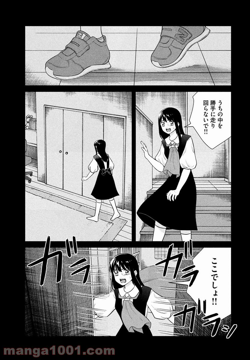 ページ 13 — 第48話