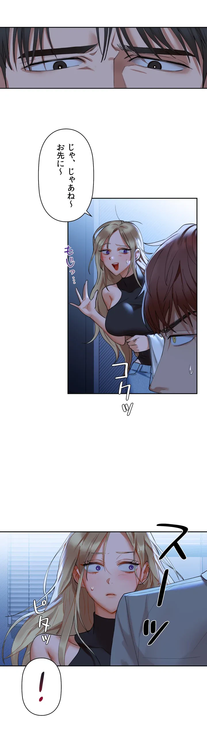 ページ 6 — 第4話