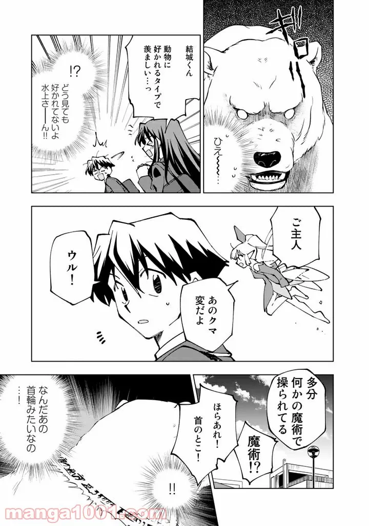 ページ 3 — 第48話