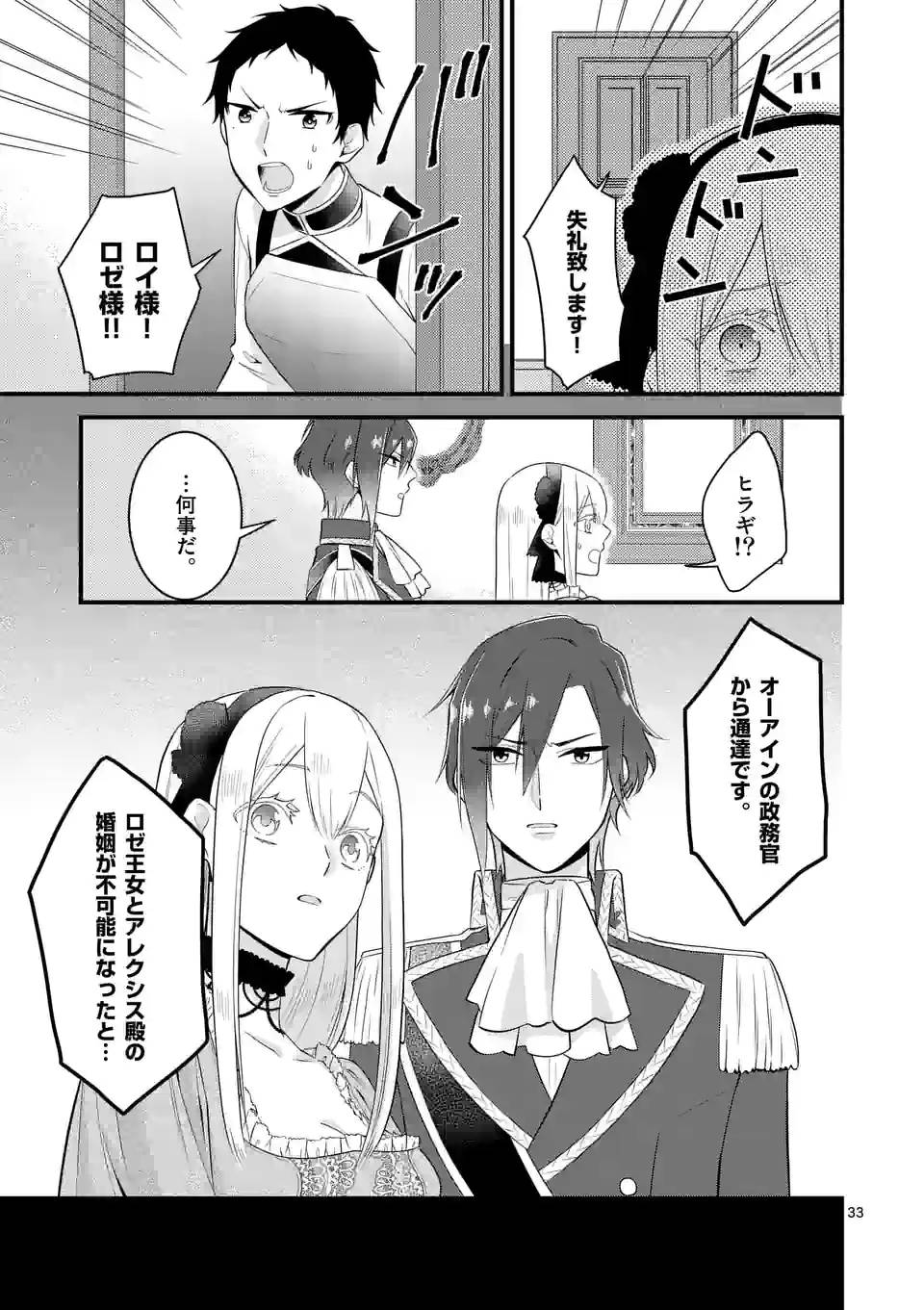 ページ 17 — 第17.2話