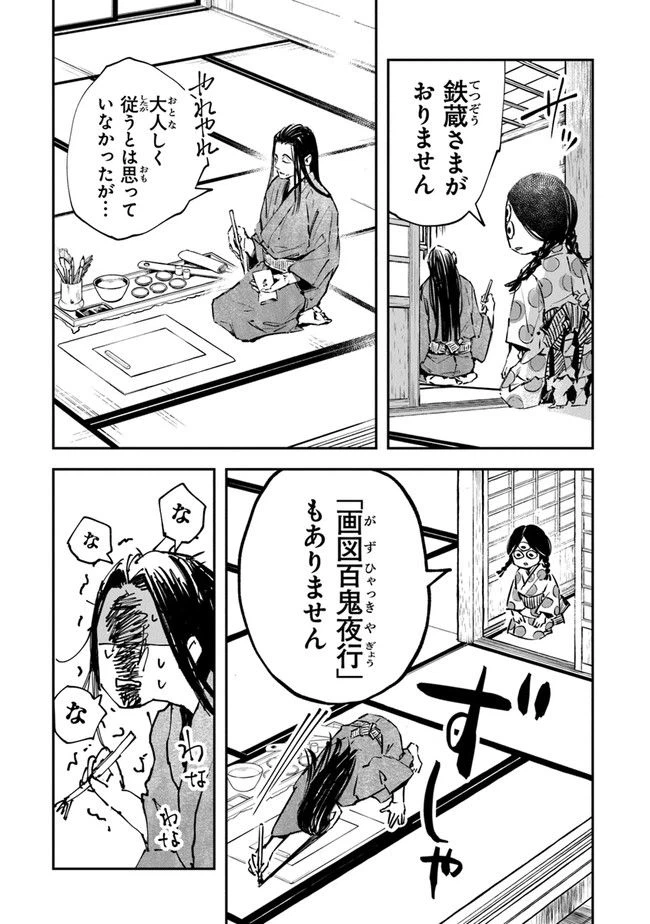 ページ 30 — 第2話