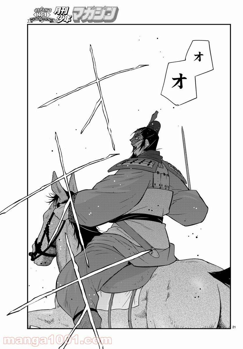 ページ 21 — 第65話