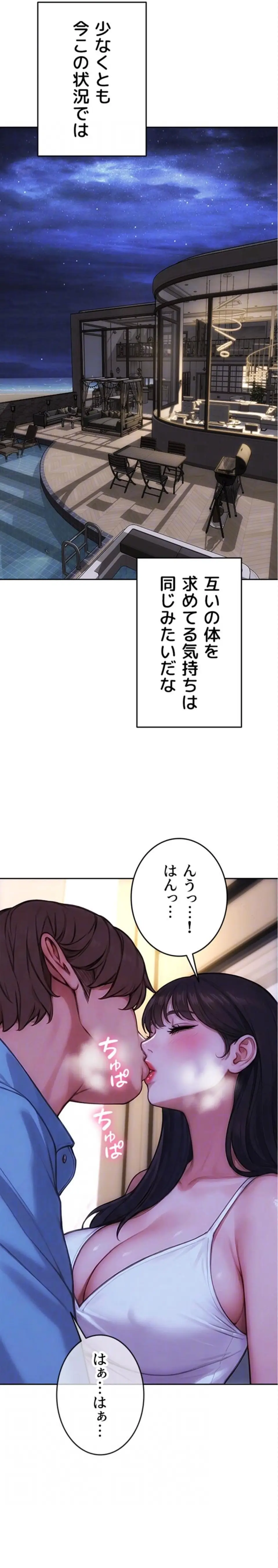 ページ 19 — 第50話