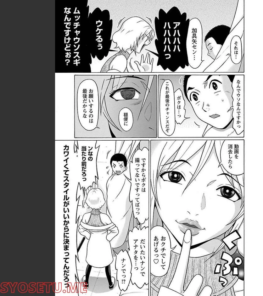 ページ 15 — 第75話