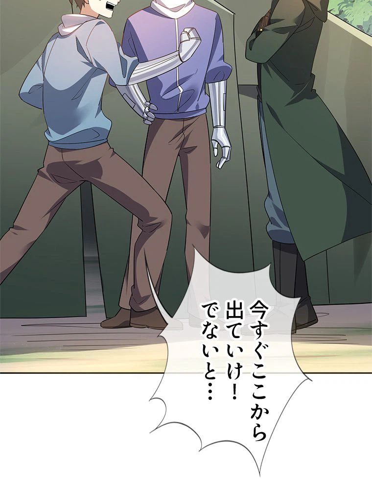 ページ 12 — 第74話