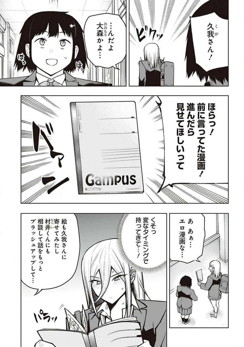 ページ 7 — 第30話