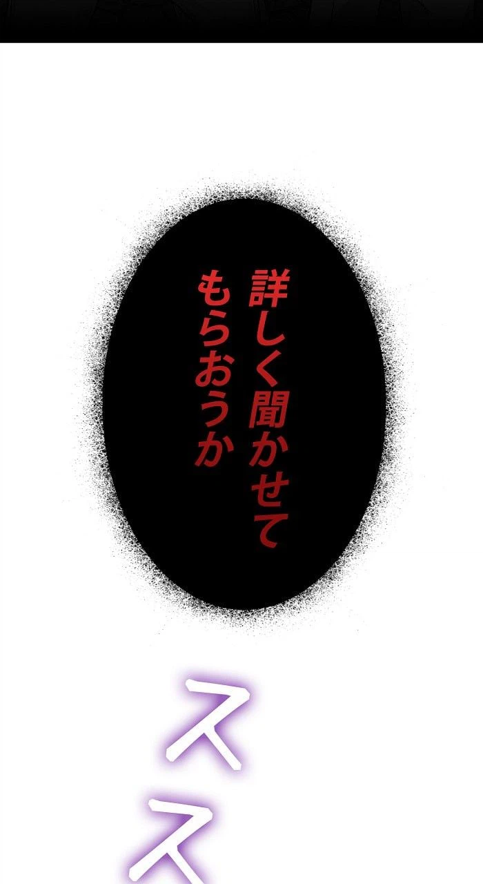 ページ 12 — 第4話