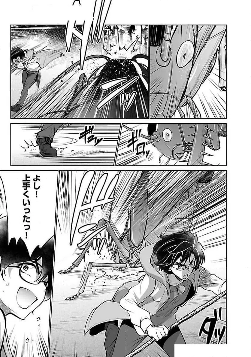 ページ 22 — 第55話