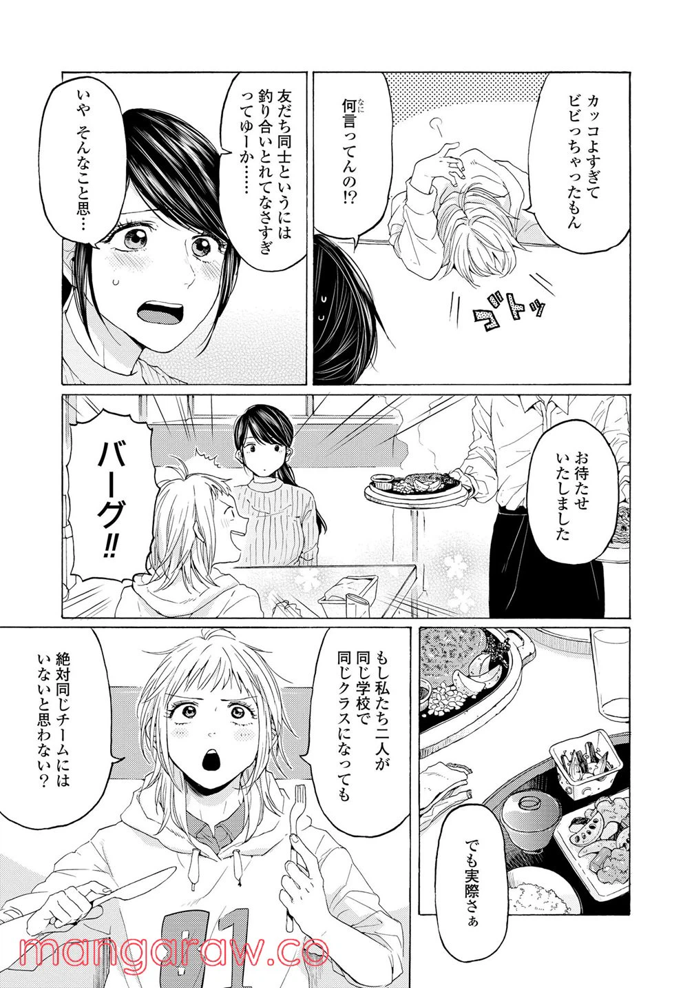 ページ 11 — 第11話