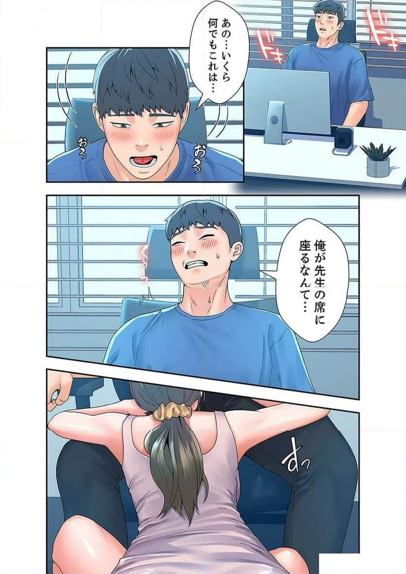 ページ 7 — 第27話