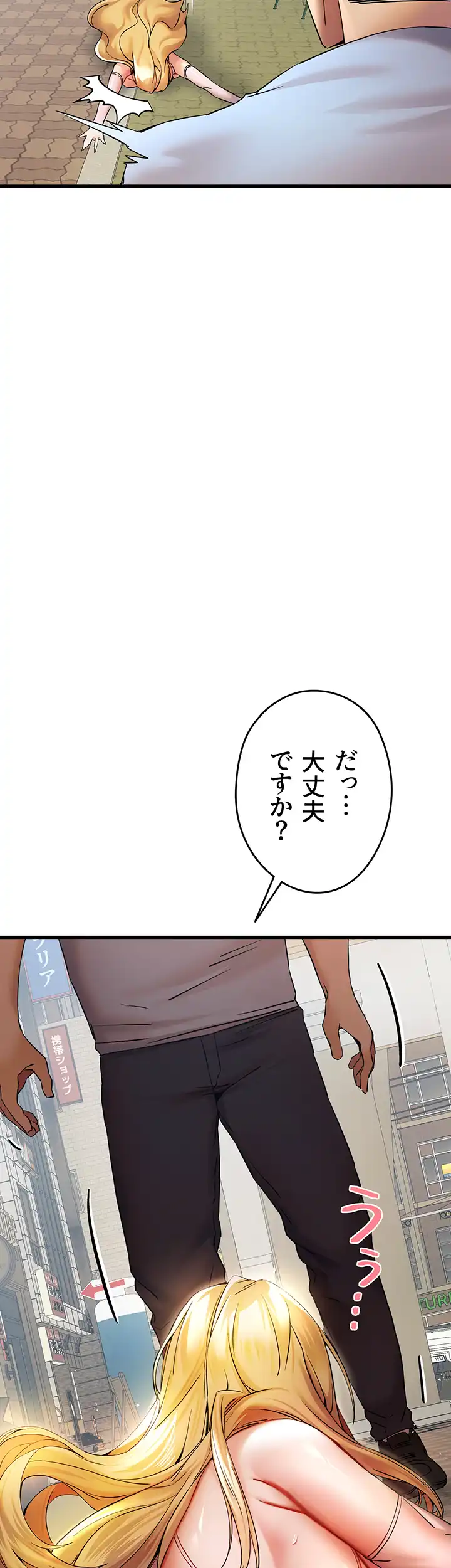 ページ 24 — 第22話