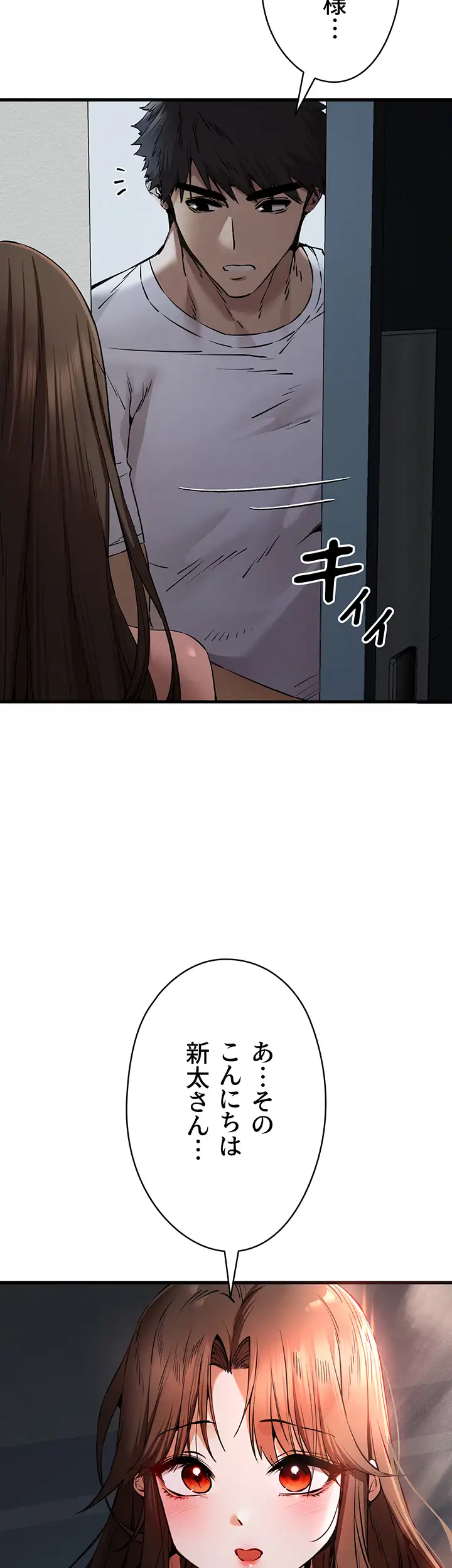 ページ 24 — 第80話