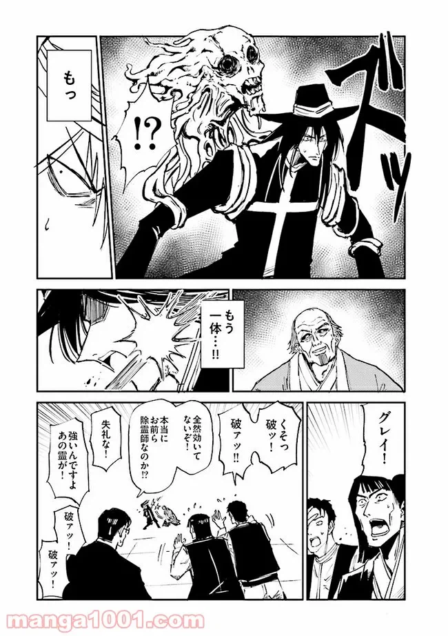 ページ 3 — 第6話