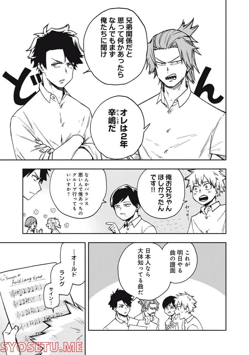 ページ 9 — 第2.1話