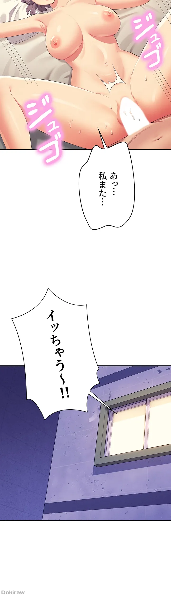ページ 14 — 第141話