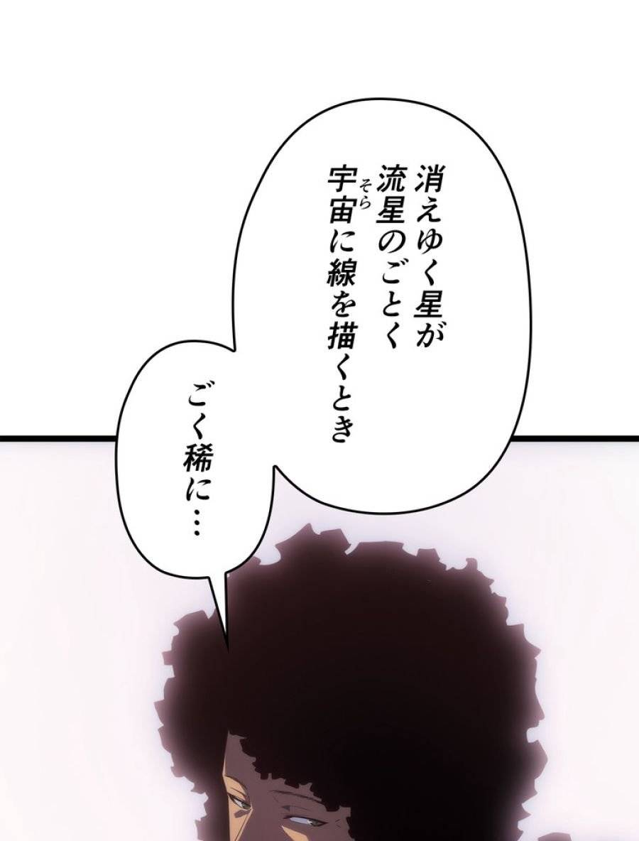 ページ 29 — 第175話