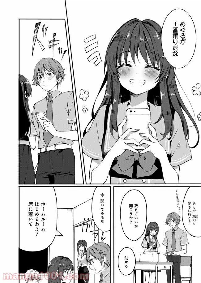 ページ 4 — 第5話