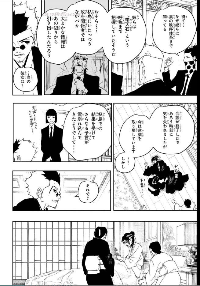 ページ 12 — 第122話