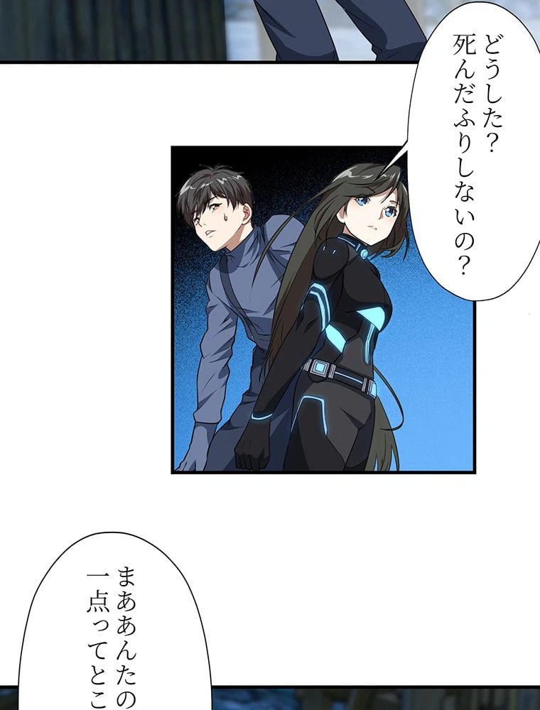 ページ 16 — 第31話