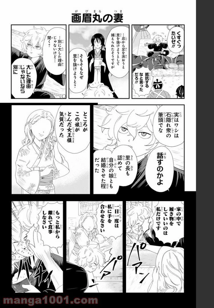 ページ 7 — 第1話