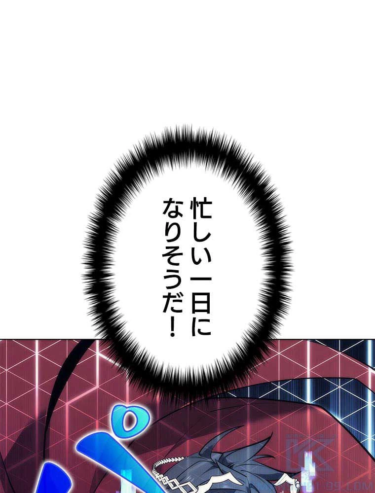 ページ 26 — 第90話