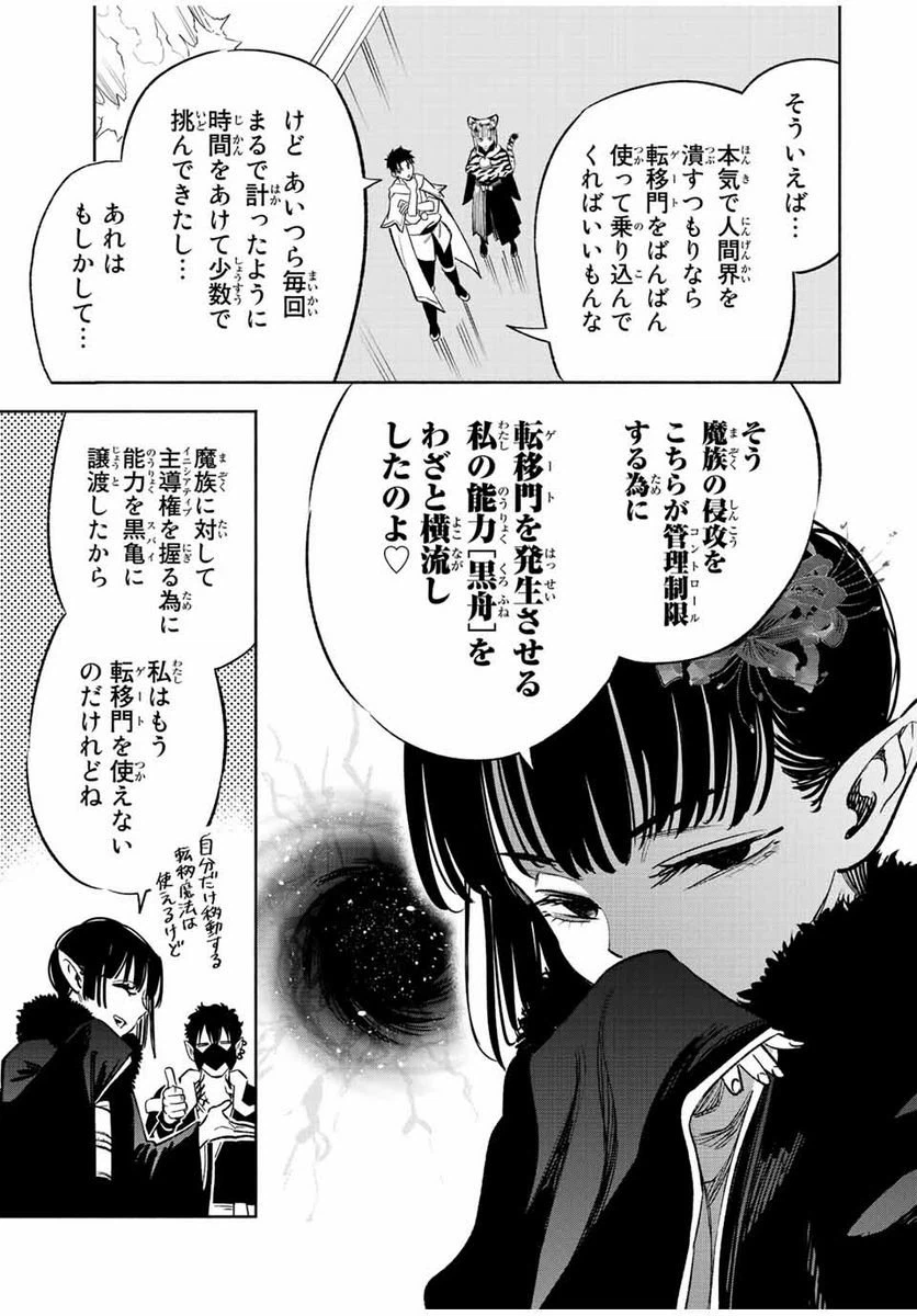 ページ 7 — 第71.1話