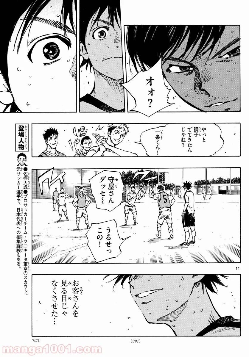 ページ 11 — 第386話