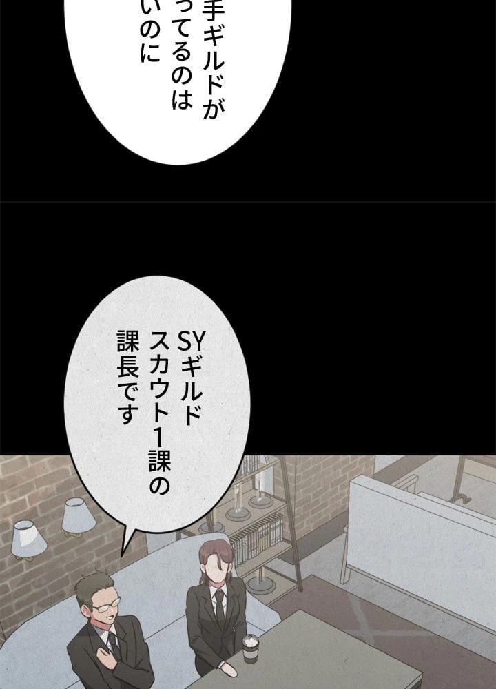 ページ 24 — 第22話