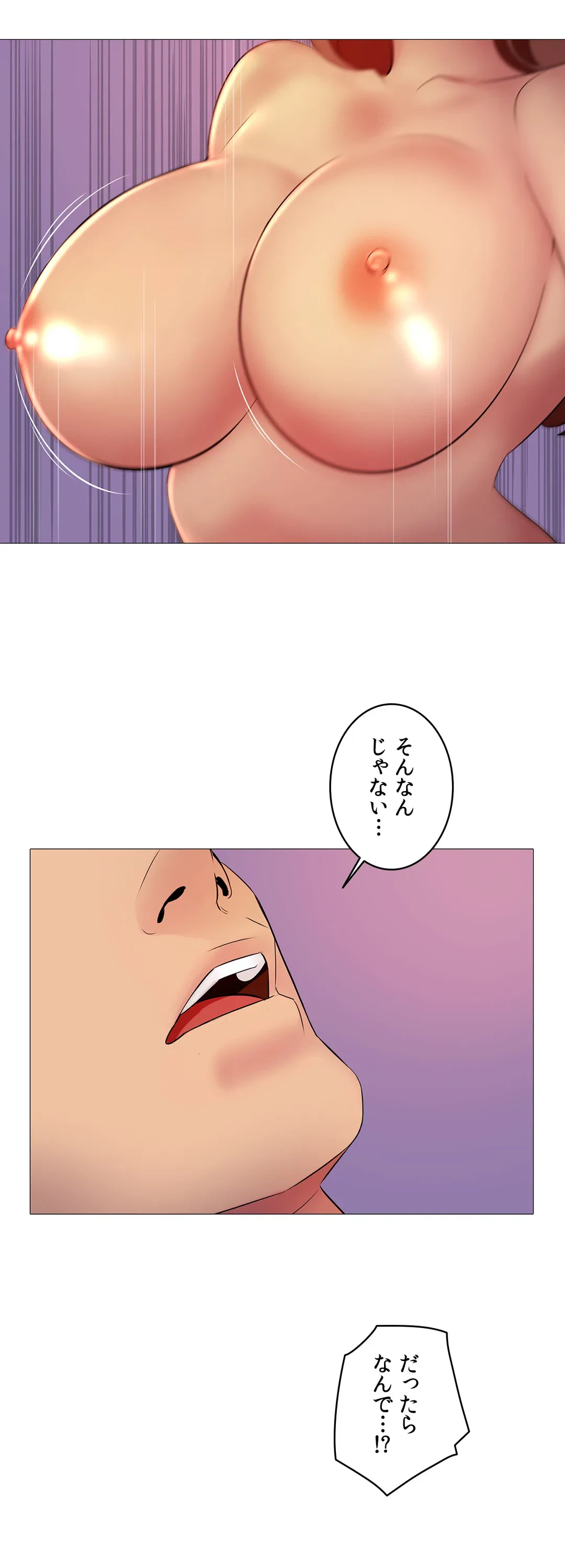 ページ 15 — 第15話