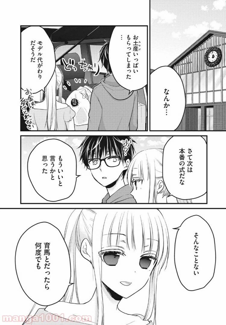 ページ 16 — 第5.2話