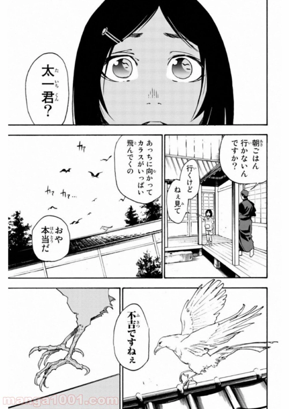 ページ 15 — 第21話