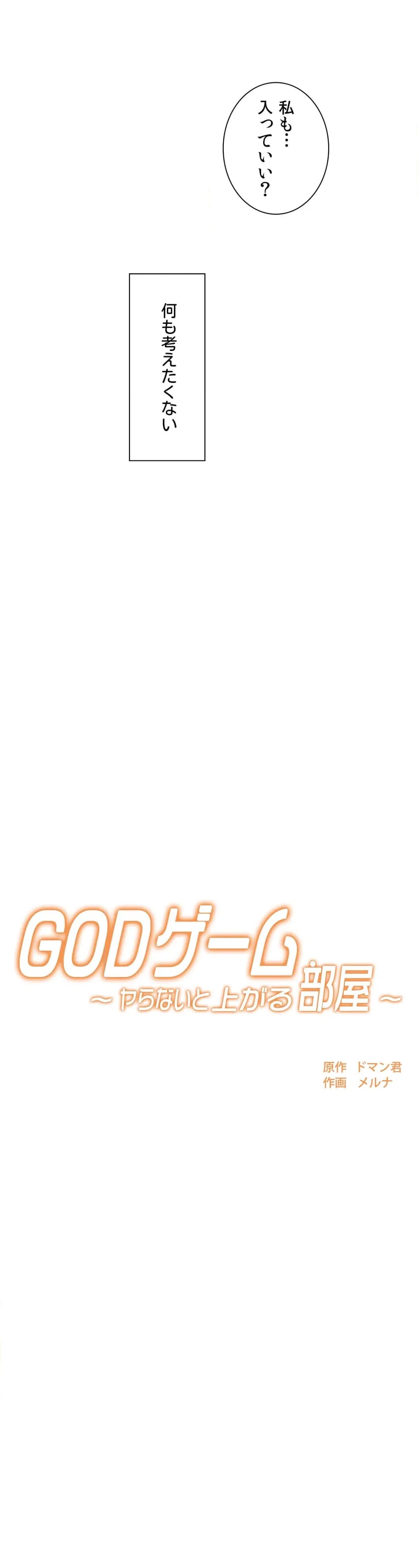 ページ 19 — 第2話