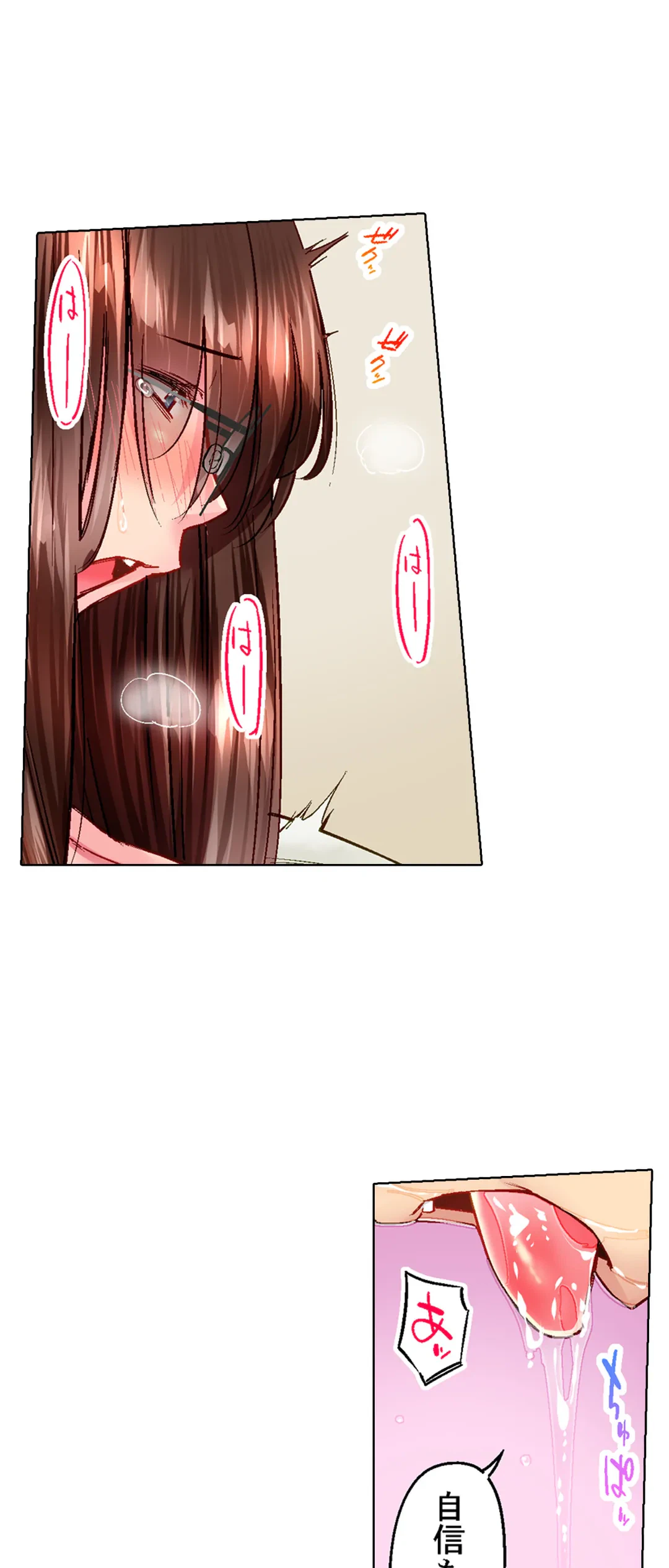 ページ 23 — 第86話