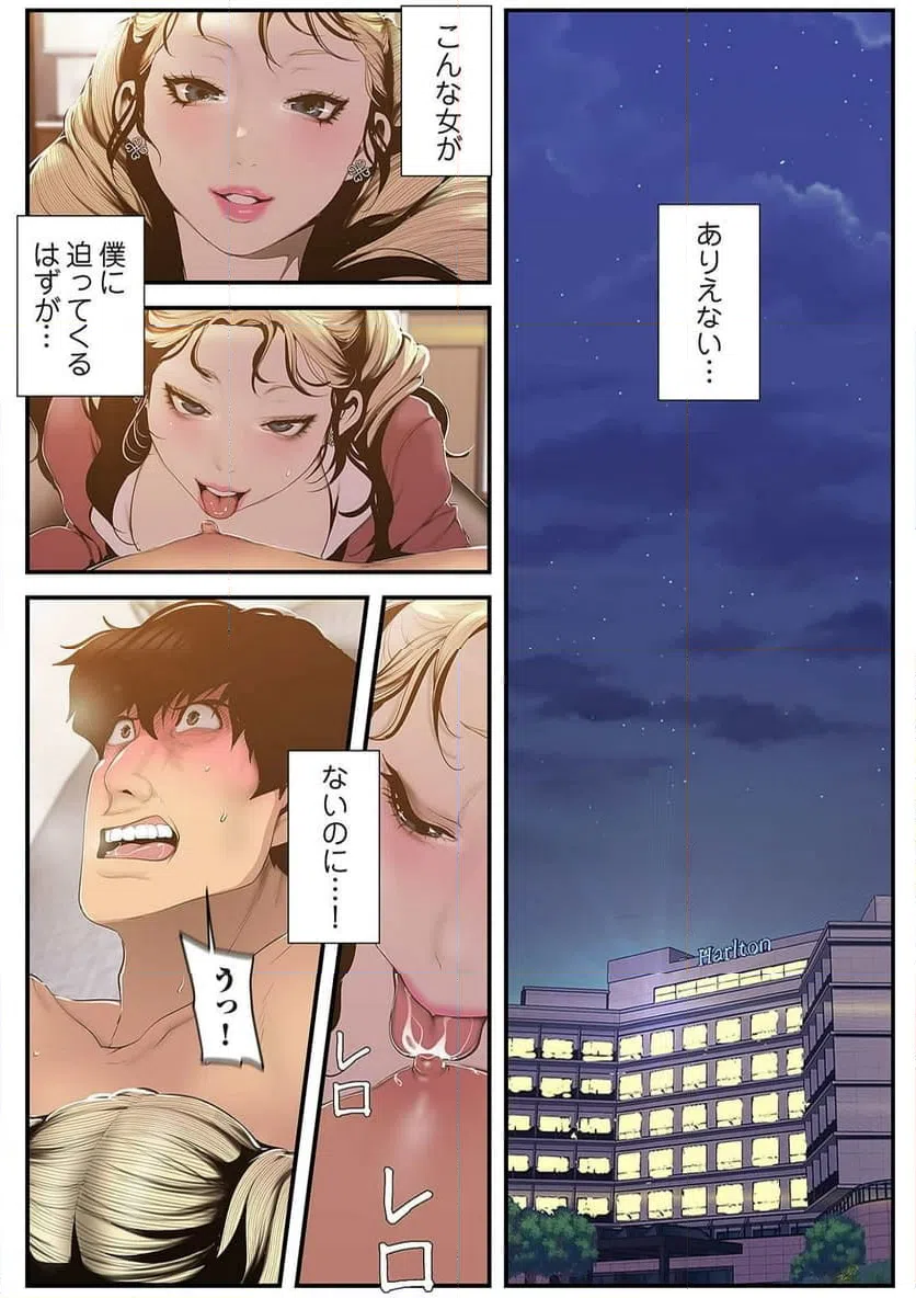 ページ 25 — 第33話