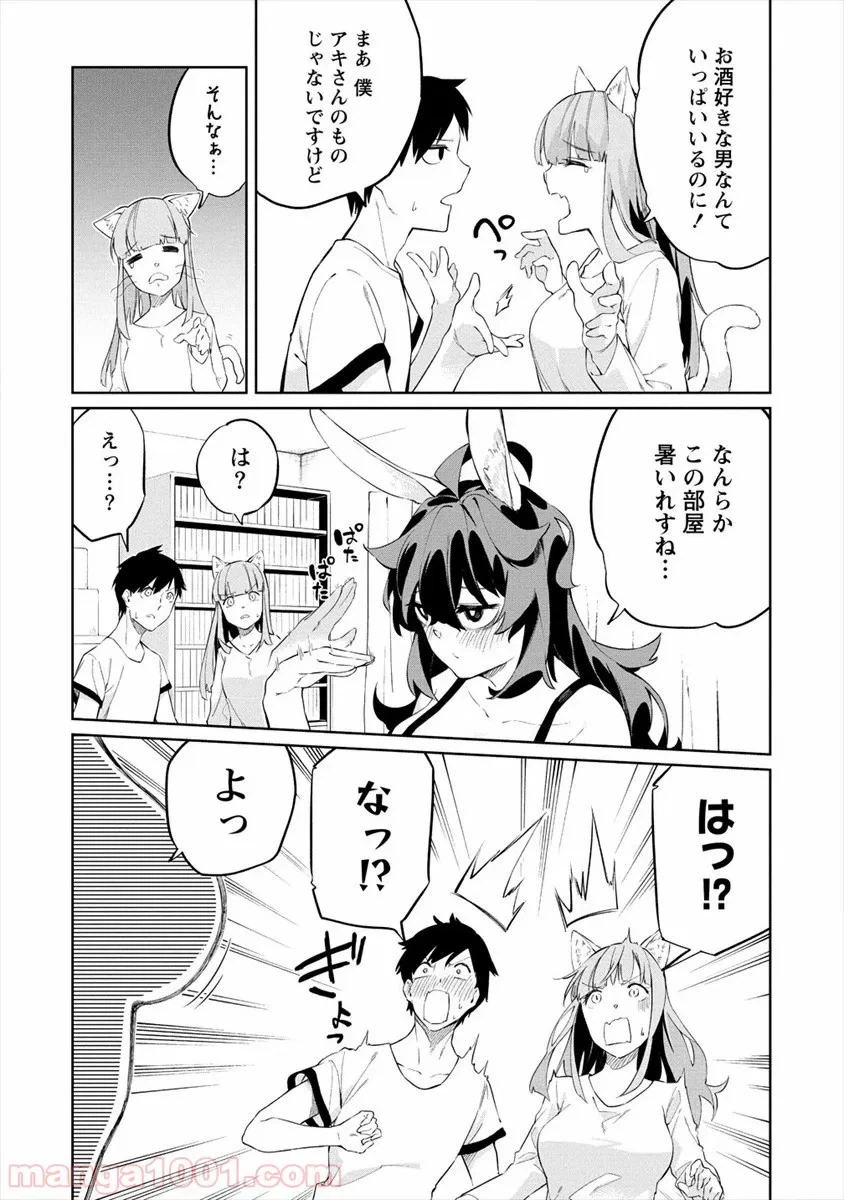 ページ 15 — 第1話